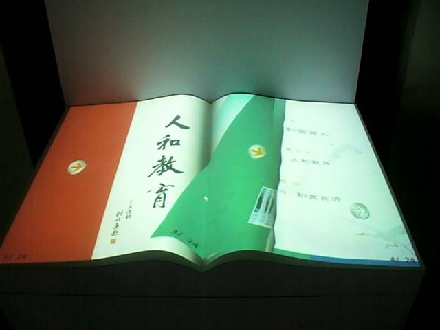 互動(dòng)翻書3