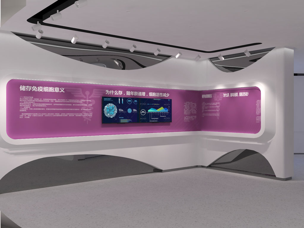 泓信生物企業(yè)數(shù)字展館設(shè)計(jì)效果圖-免疫療法展廳